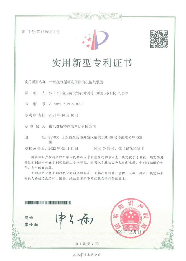 实用新型专利