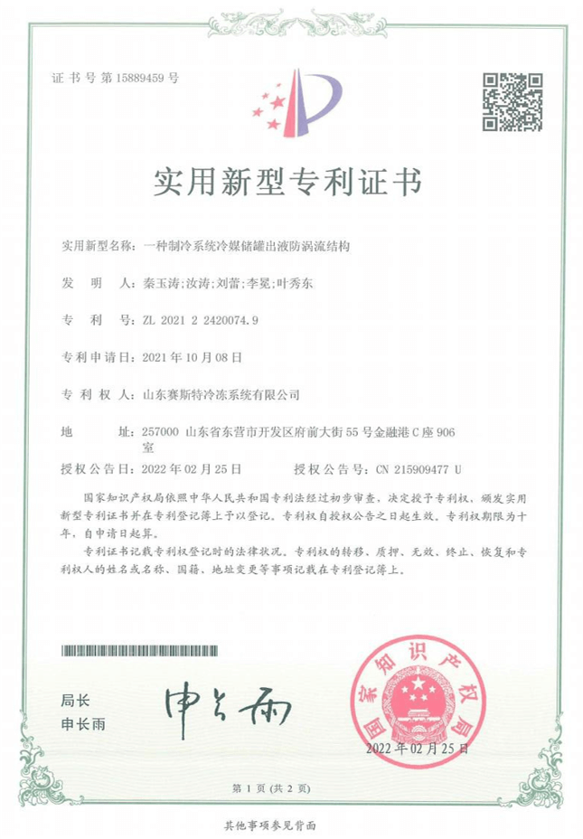 实用新型专利