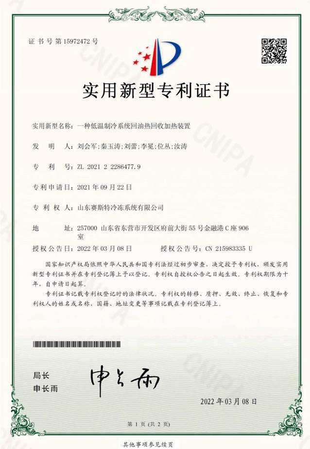 实用新型专利