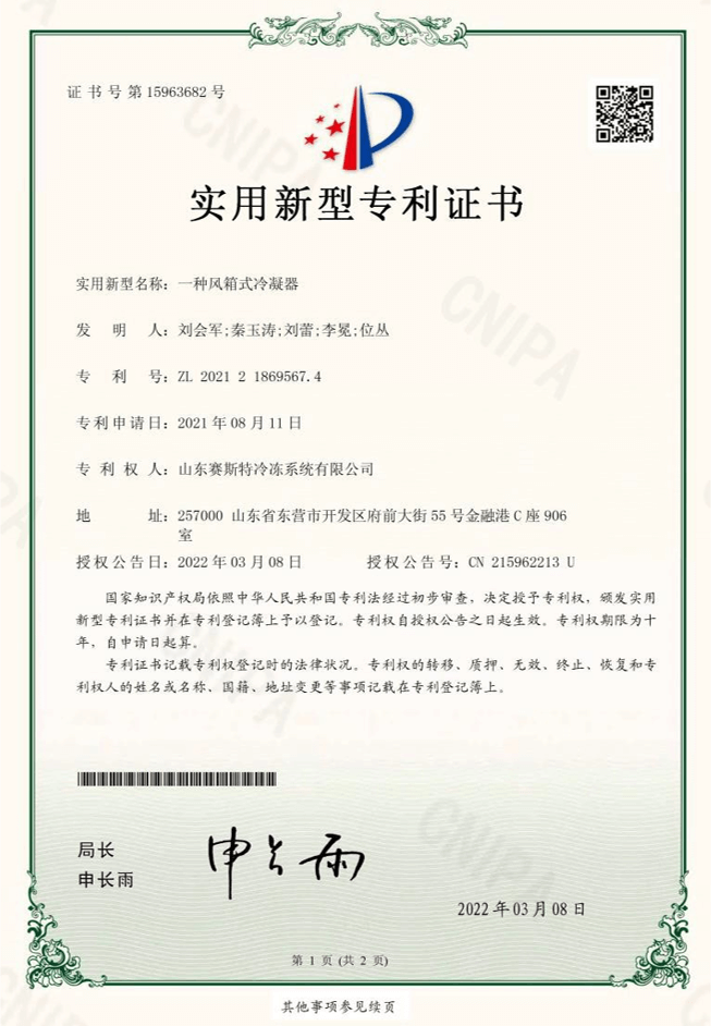 实用新型专利
