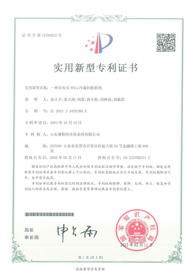 实用新型专利