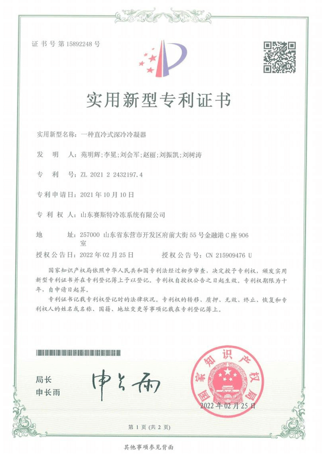 实用新型专利