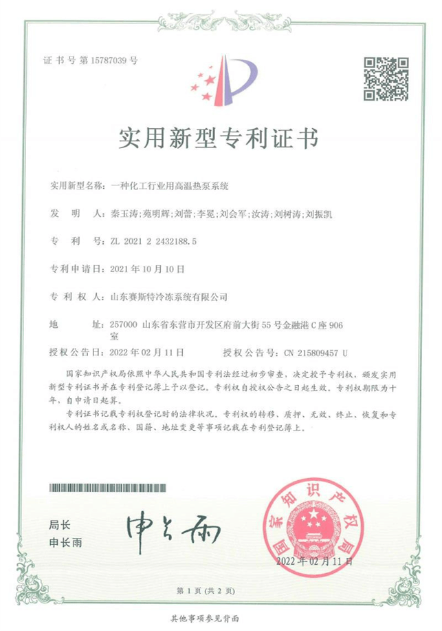 实用新型专利