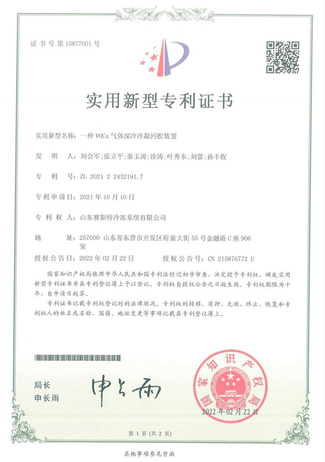 实用新型专利