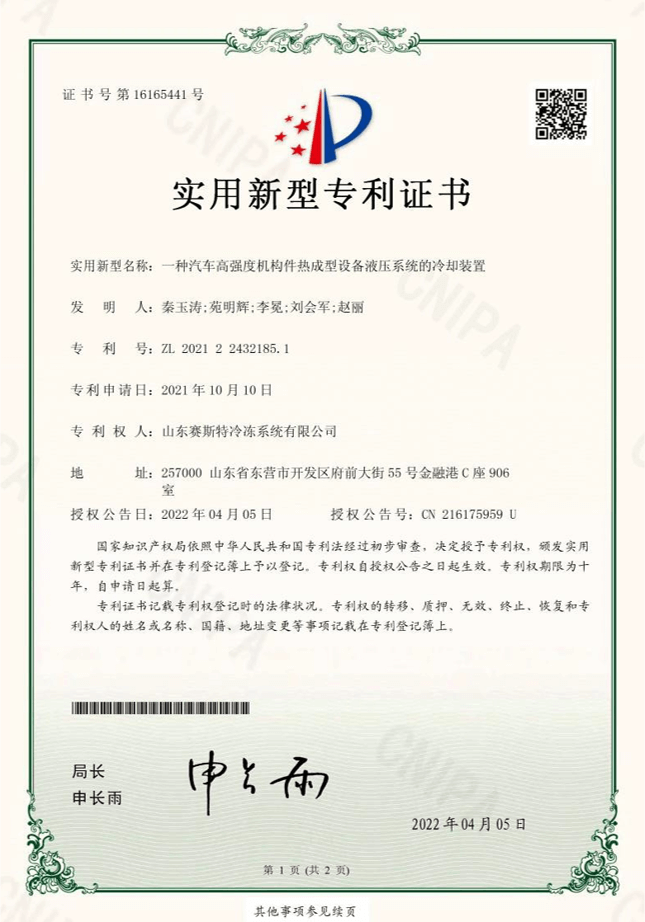 实用新型专利
