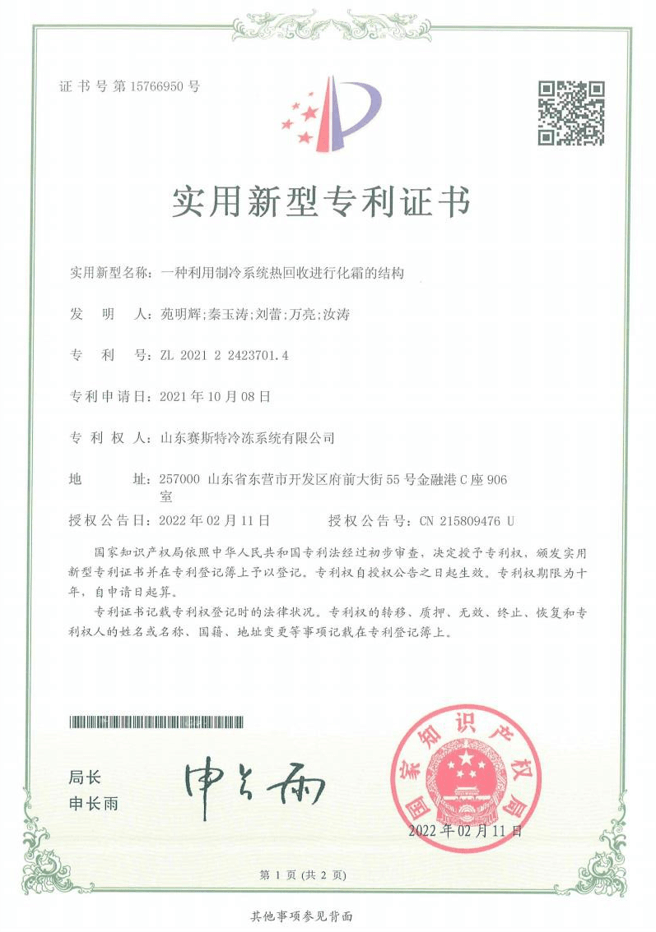 实用新型专利