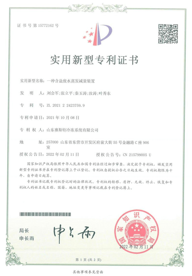 实用新型专利