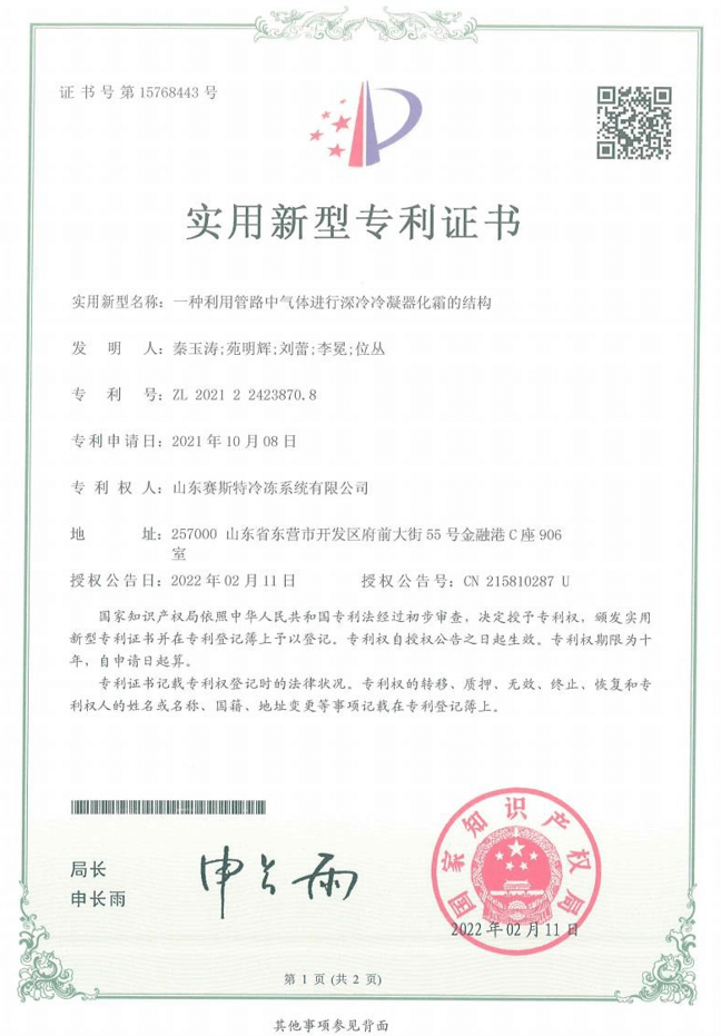 实用新型专利