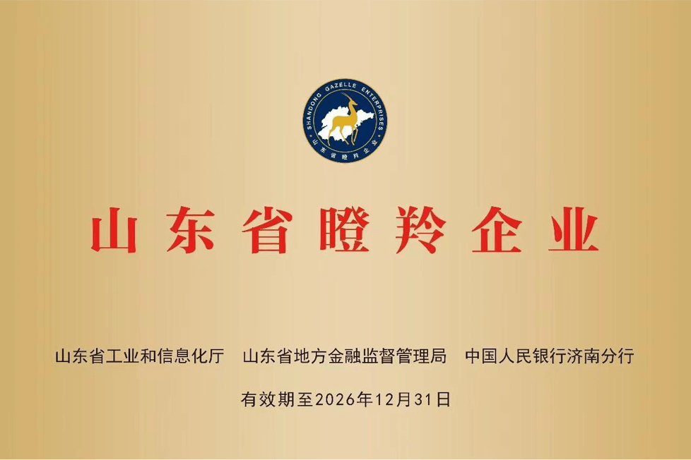 瞪羚企业