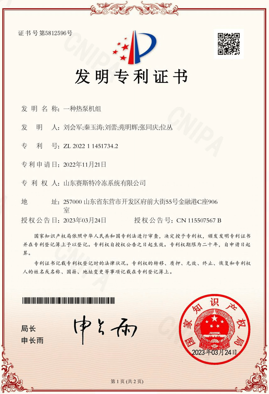 发明专利